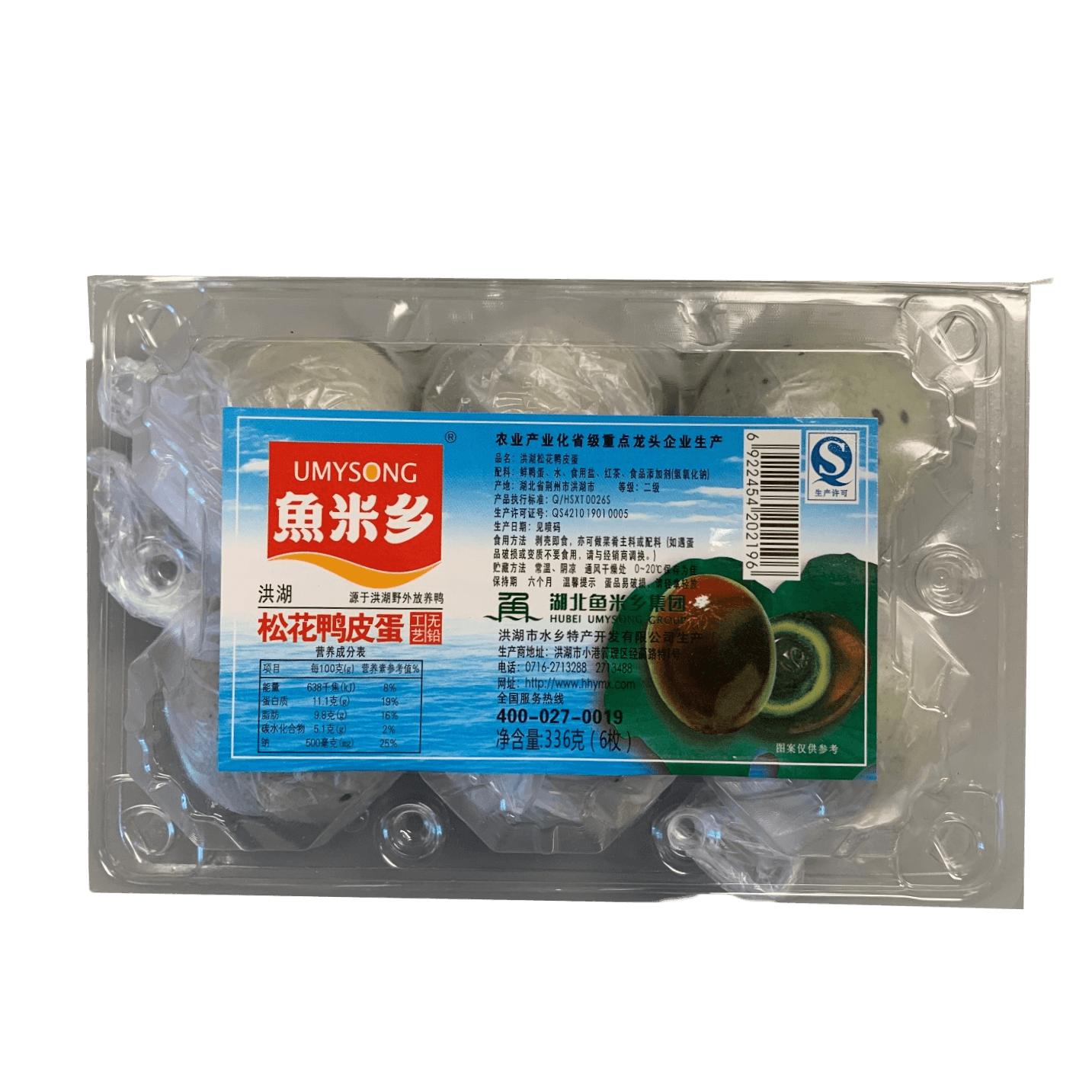 Umysong Century Eggs